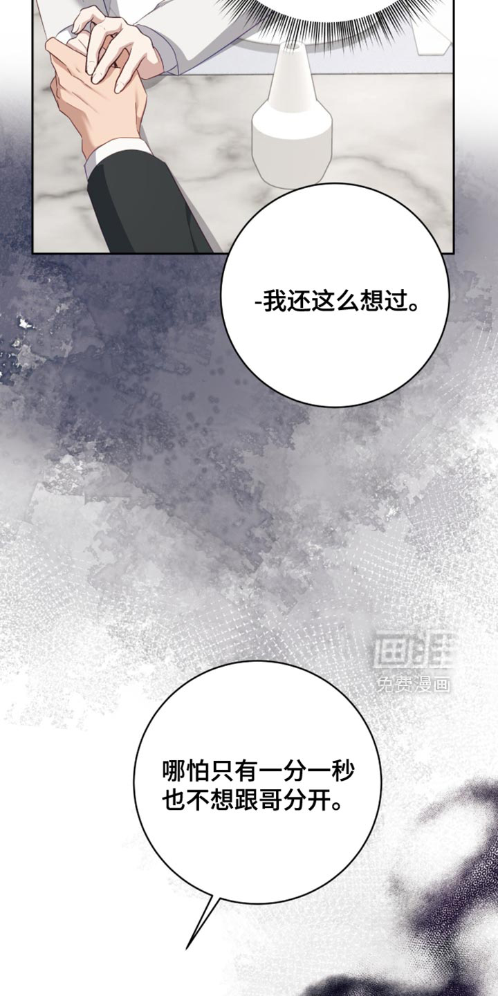 向导迷途漫画-图25