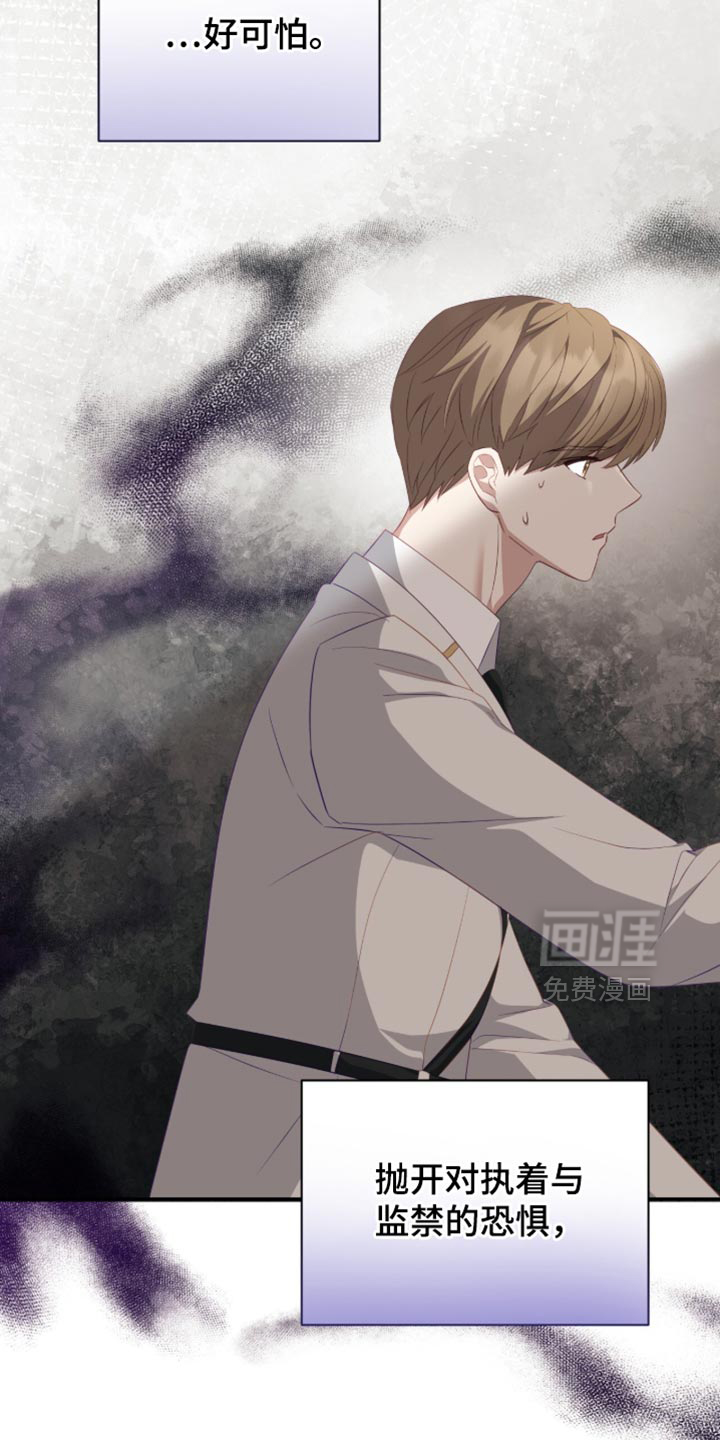 向导迷途漫画-图27