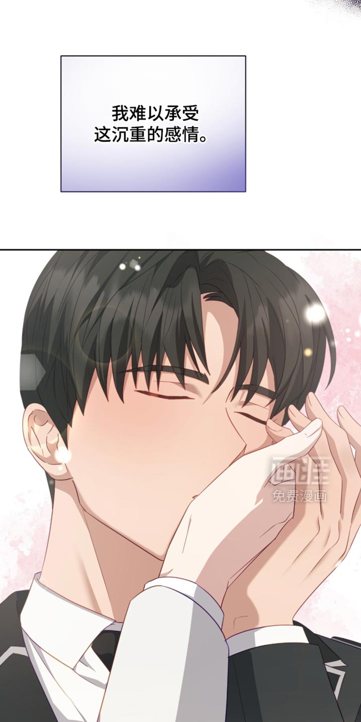 向导迷途漫画-图28