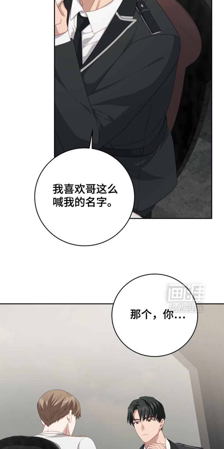 向导迷途漫画-图31