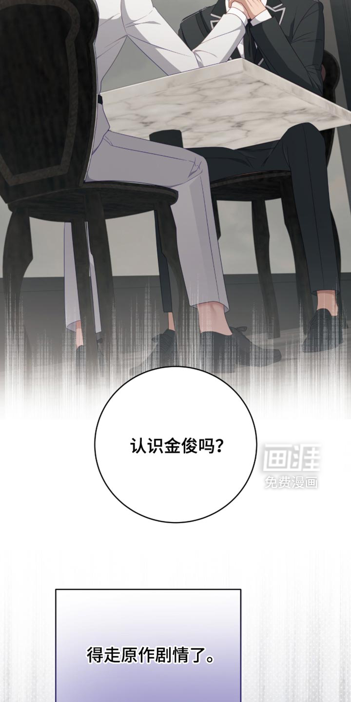 向导迷途漫画-图32