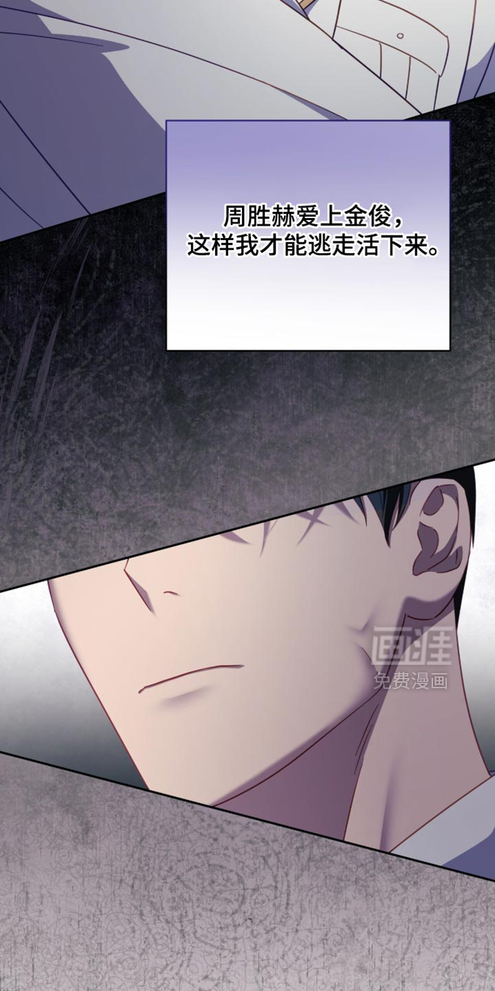 向导迷途漫画-图34