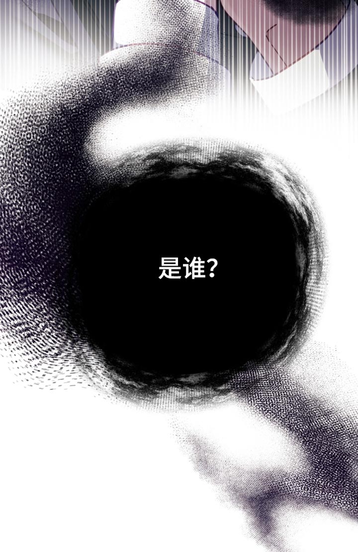 向导迷途漫画-图38