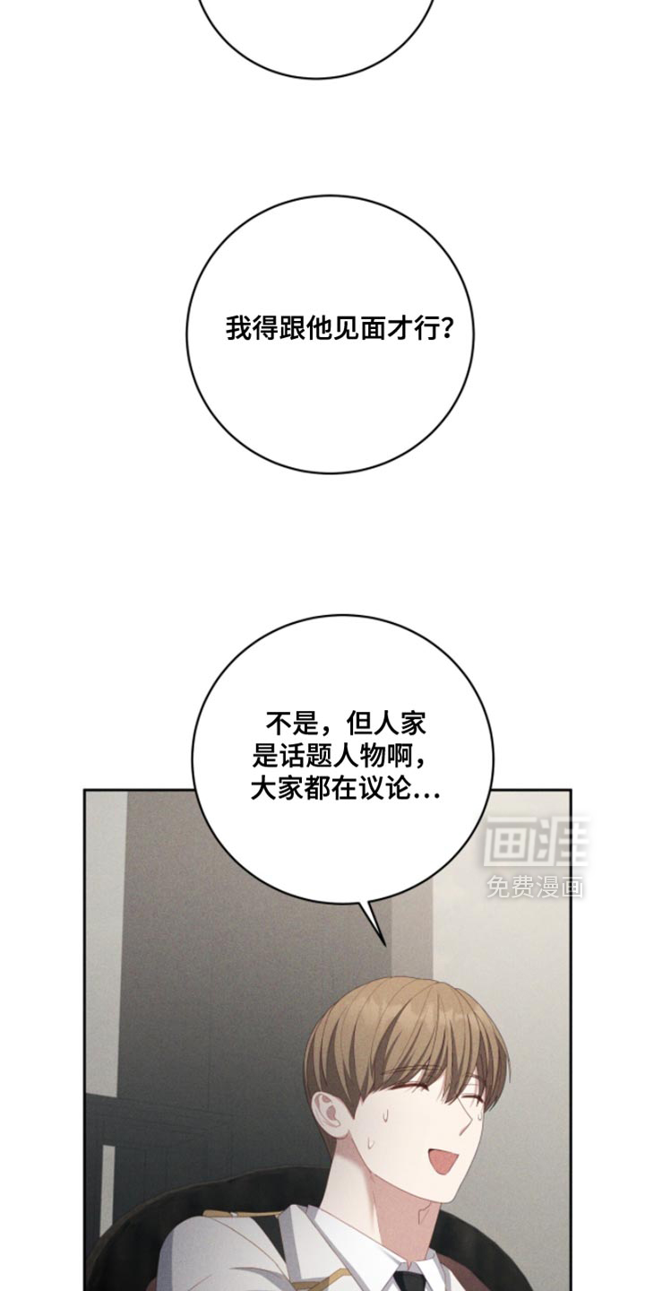 向导迷途漫画-图3