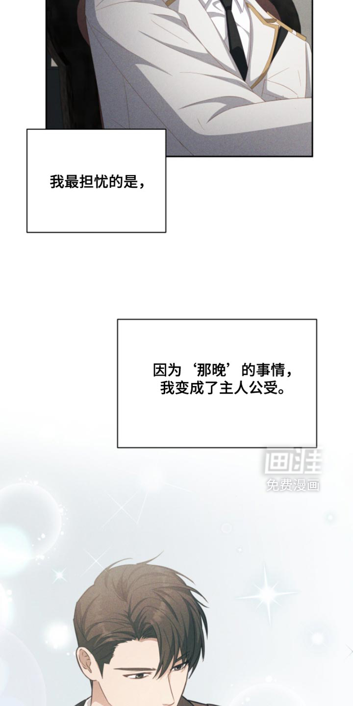 向导迷途漫画-图4