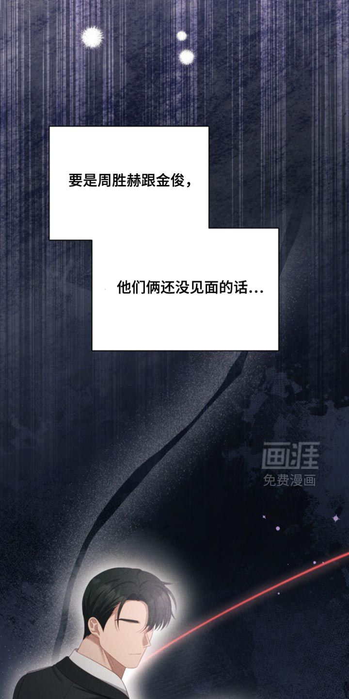 向导迷途漫画-图6