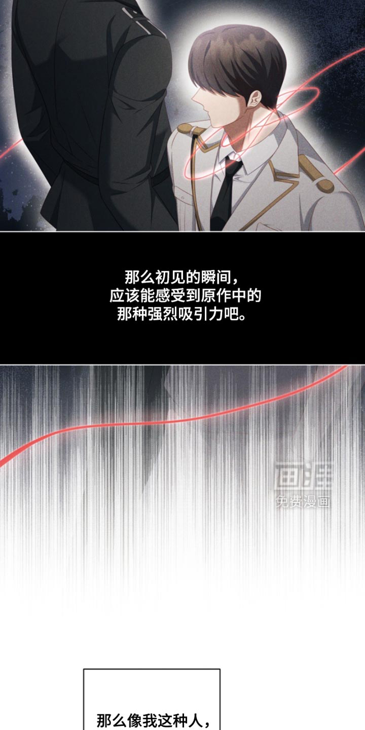 向导迷途漫画-图7