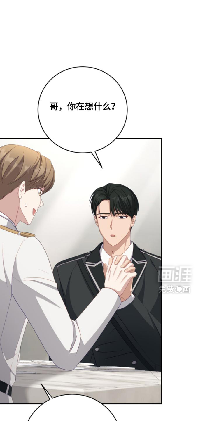 向导迷途漫画-图9