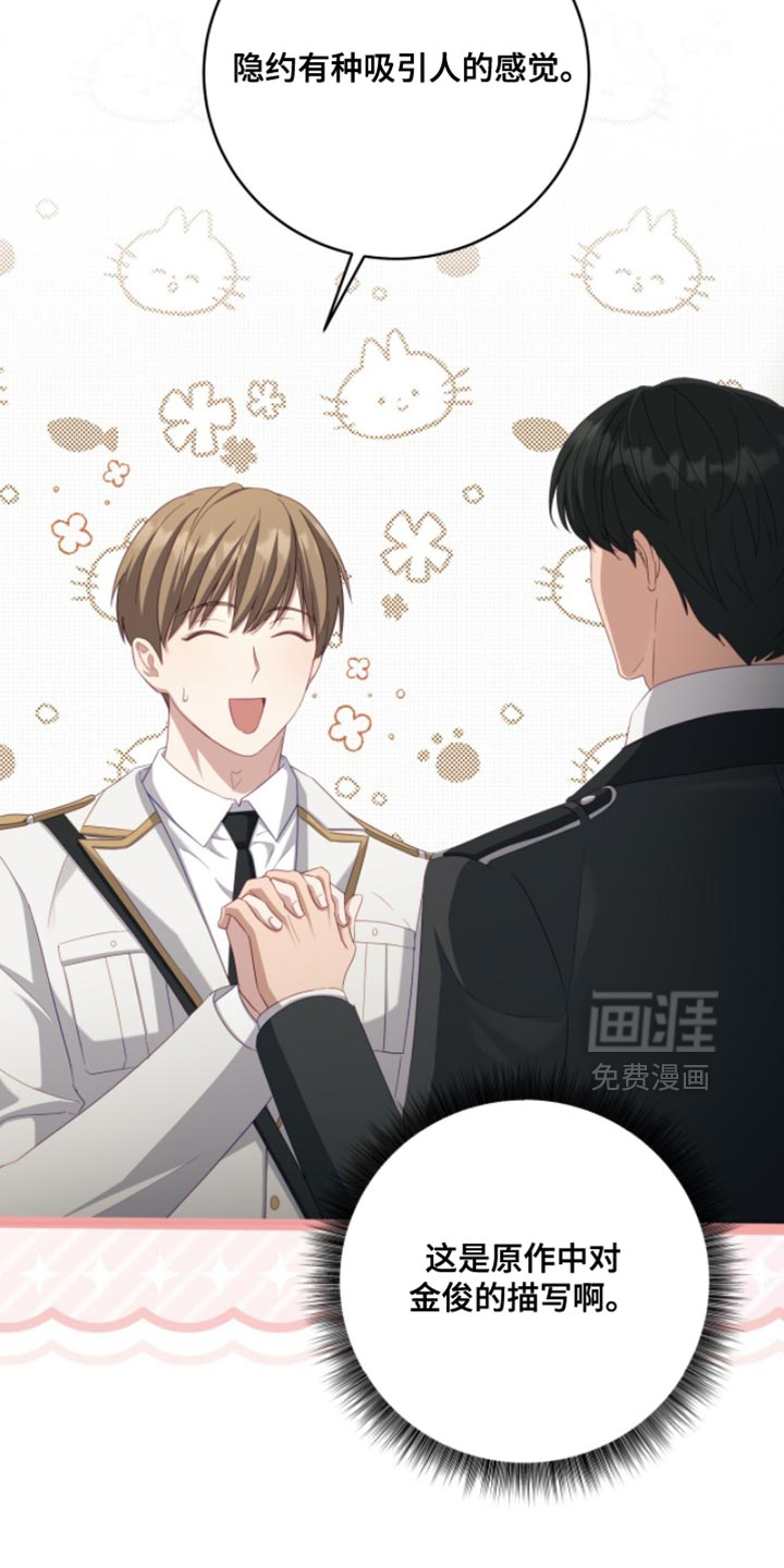 向导迷途漫画-图12