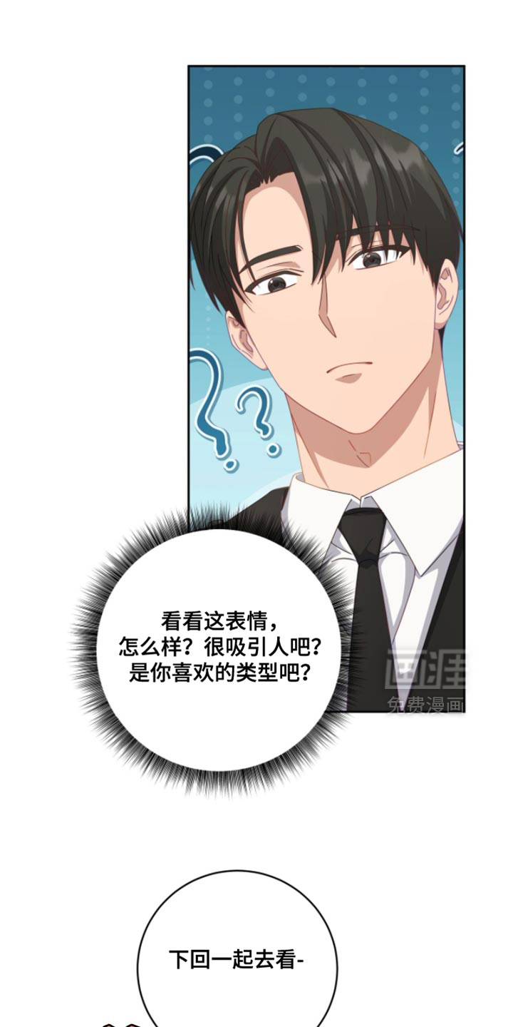 向导迷途漫画-图13