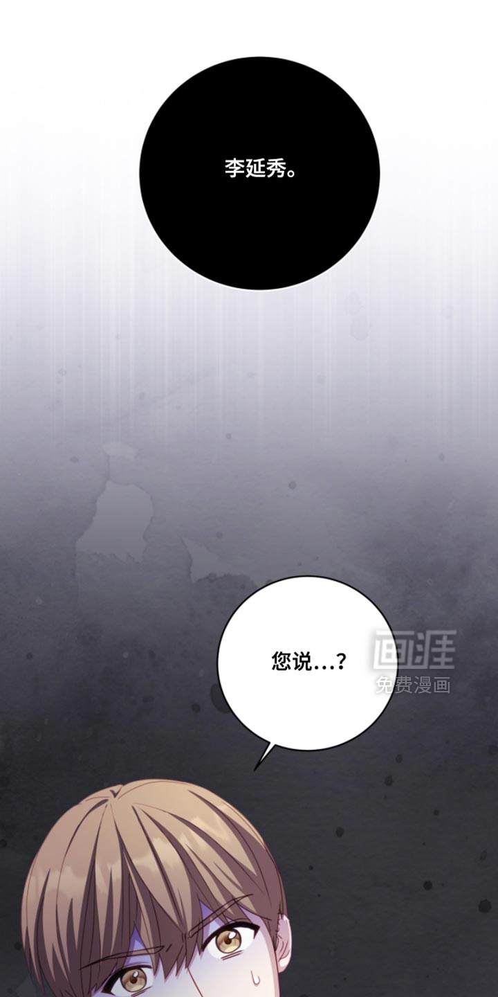 向导迷途漫画-图15