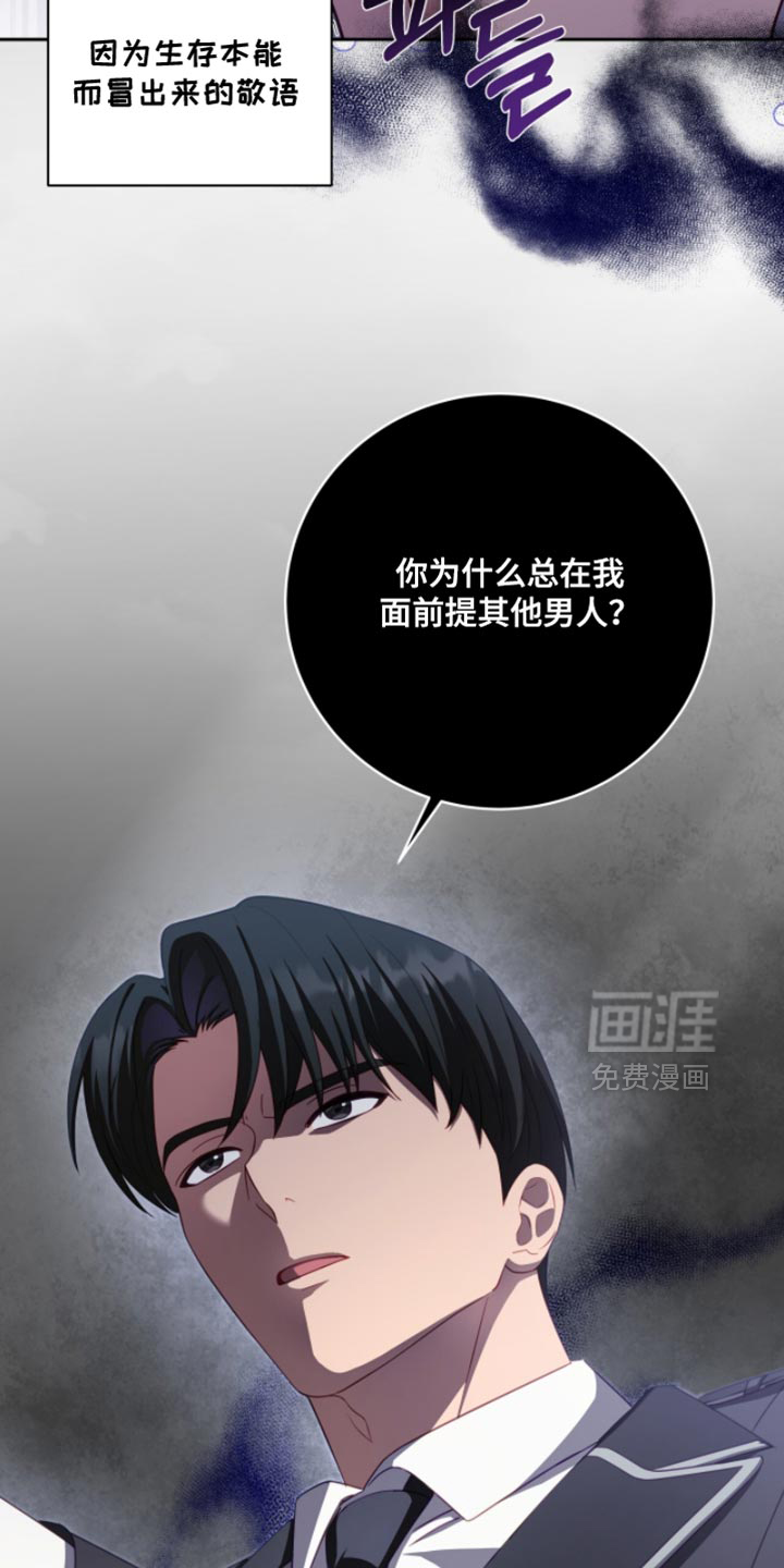 向导迷途漫画-图17