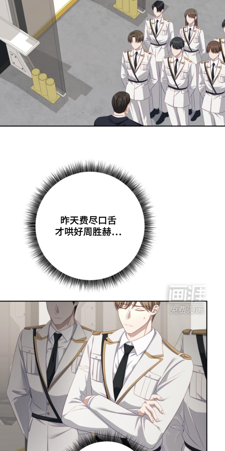 向导迷途漫画-图21