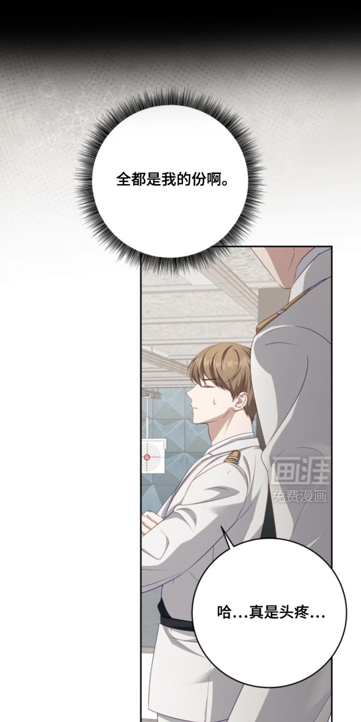 向导迷途漫画-图23