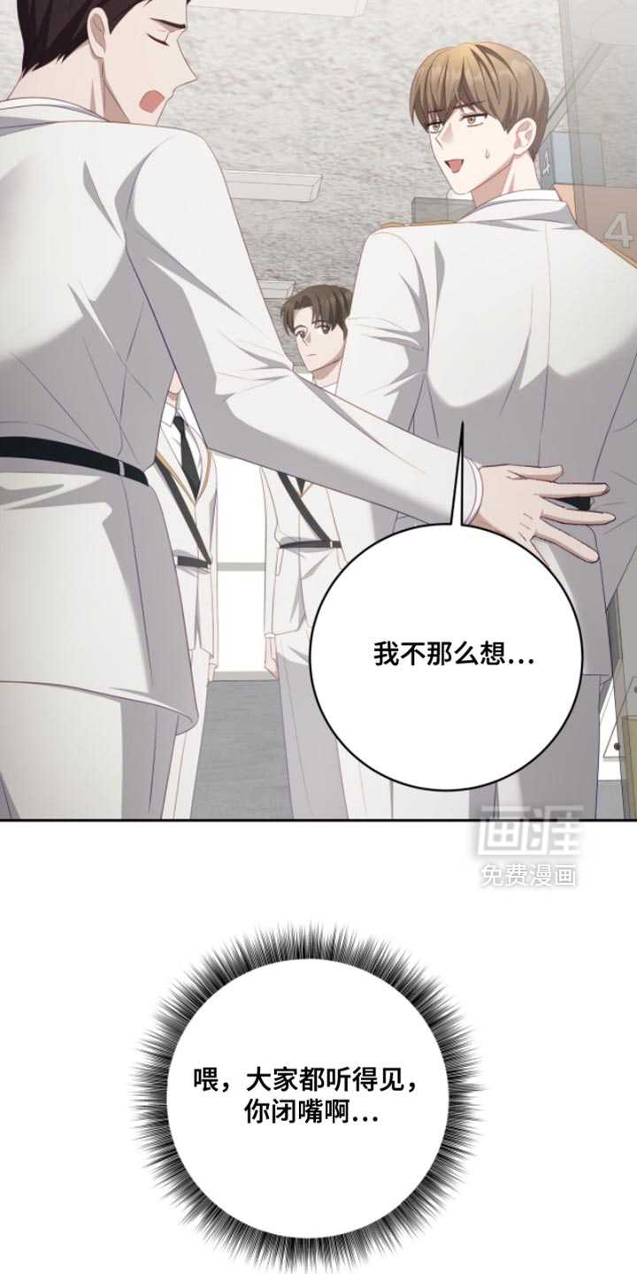 向导迷途漫画-图26