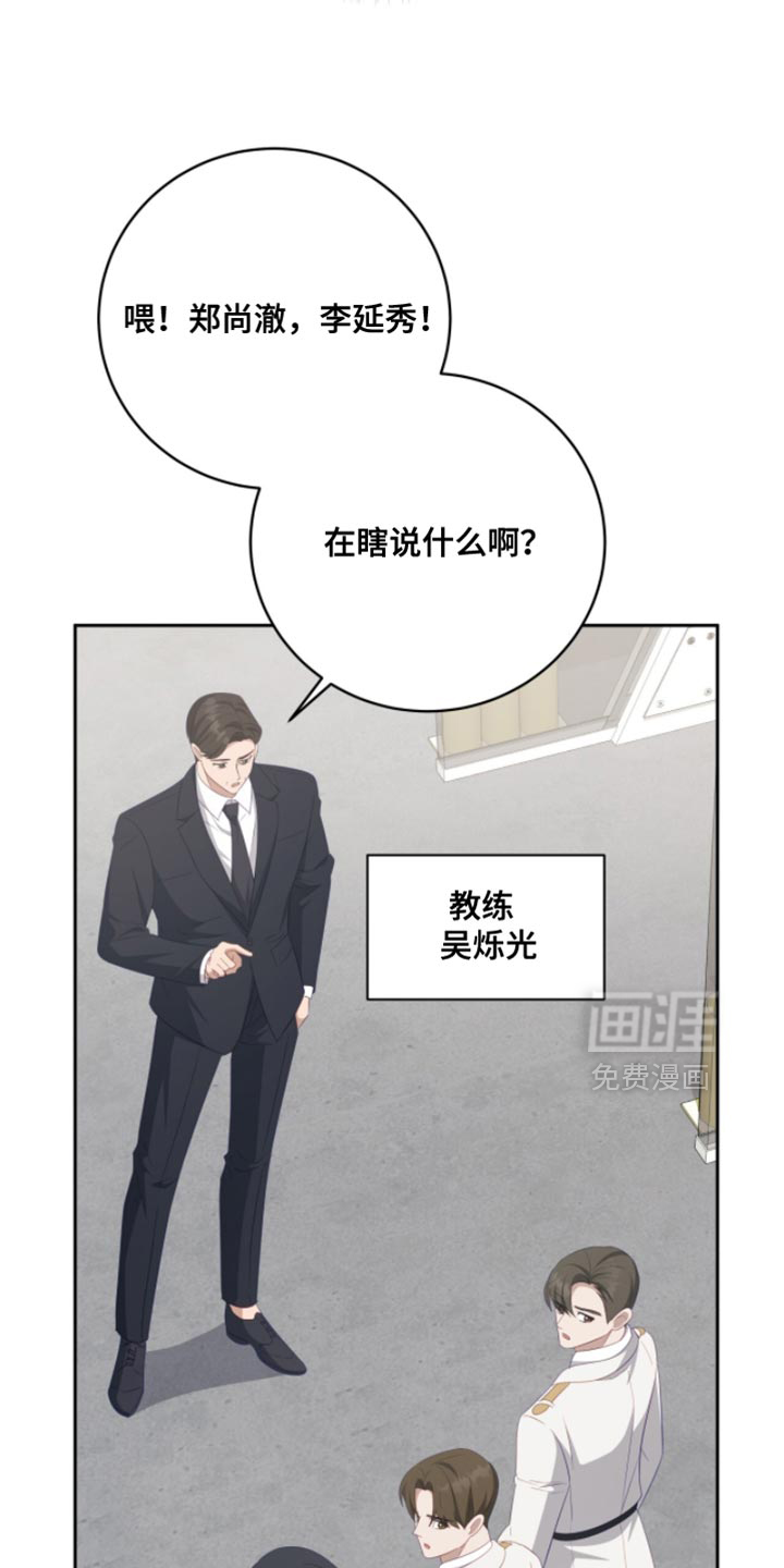 向导迷途漫画-图27