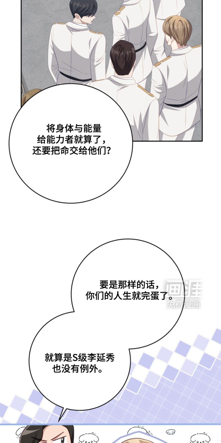 向导迷途漫画-图28