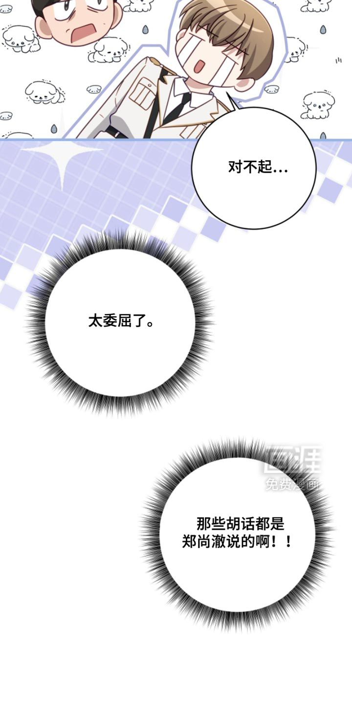 向导迷途漫画-图29