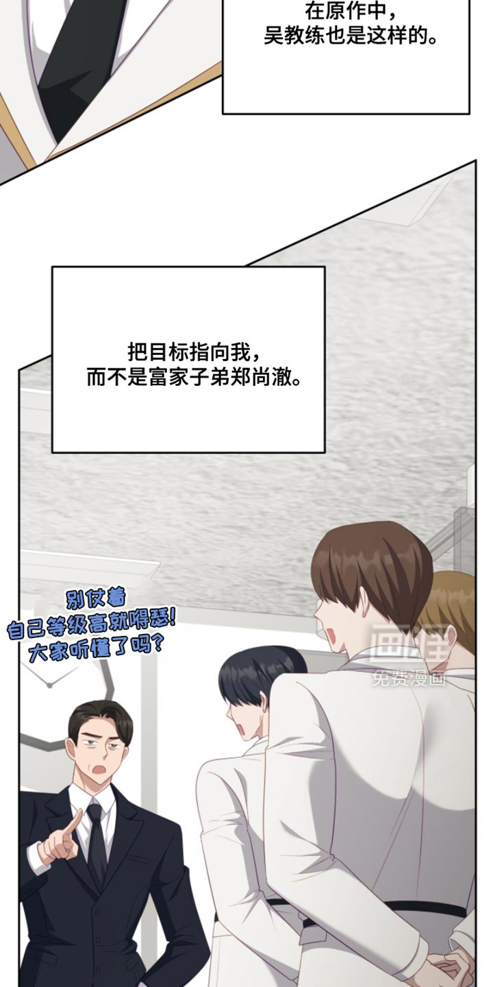 向导迷途漫画-图31