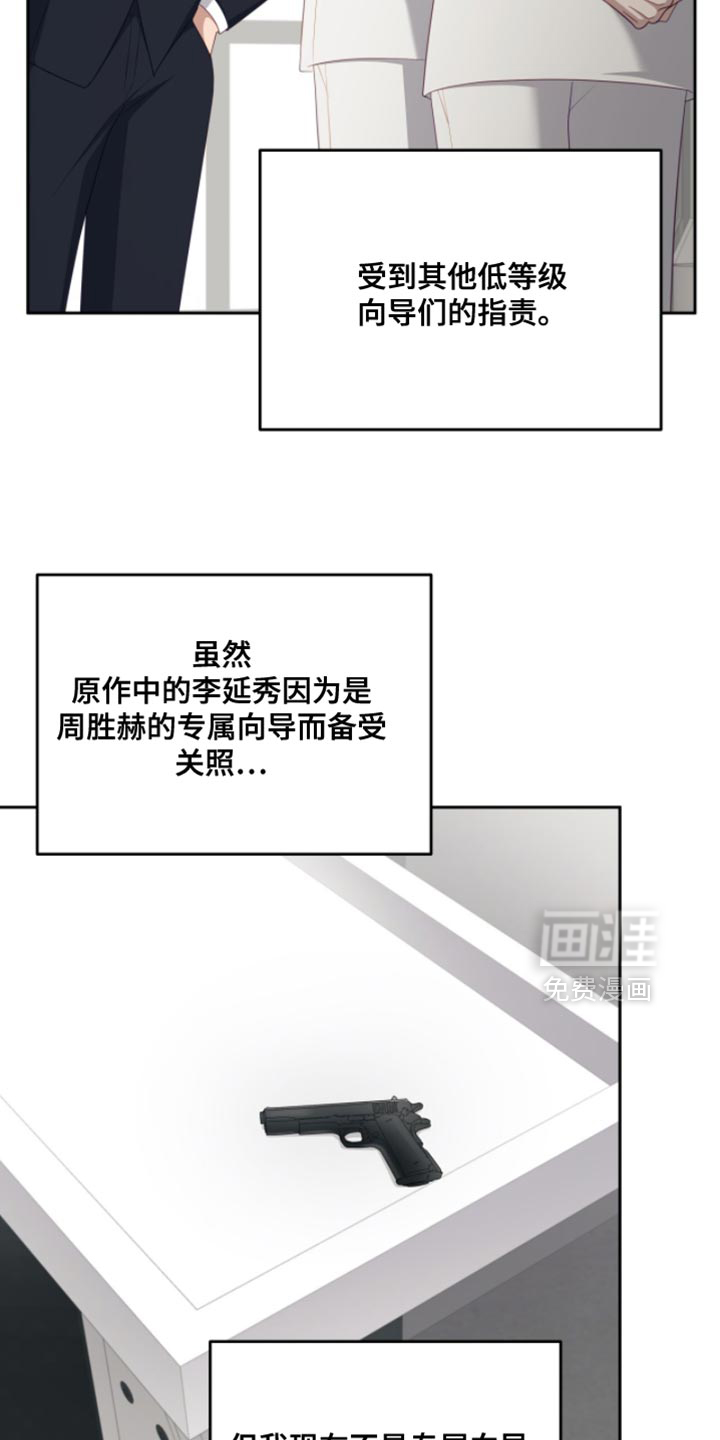 向导迷途漫画-图32