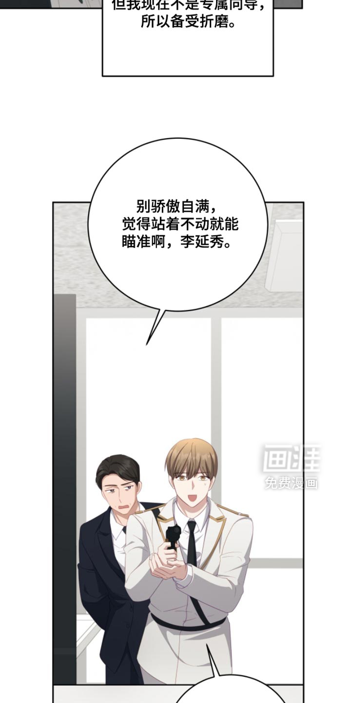 向导迷途漫画-图33