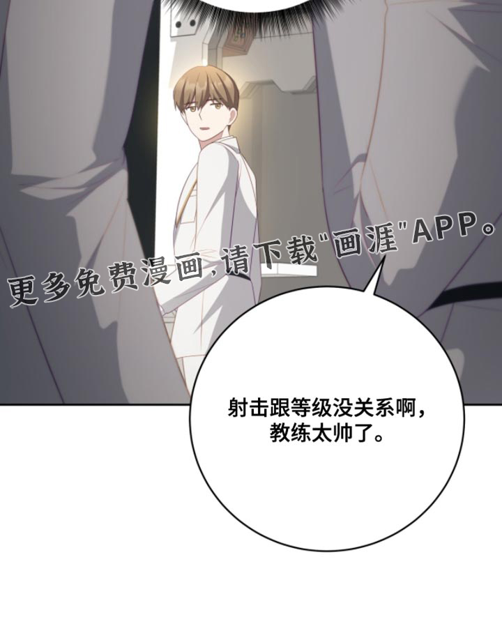 向导迷途漫画-图35