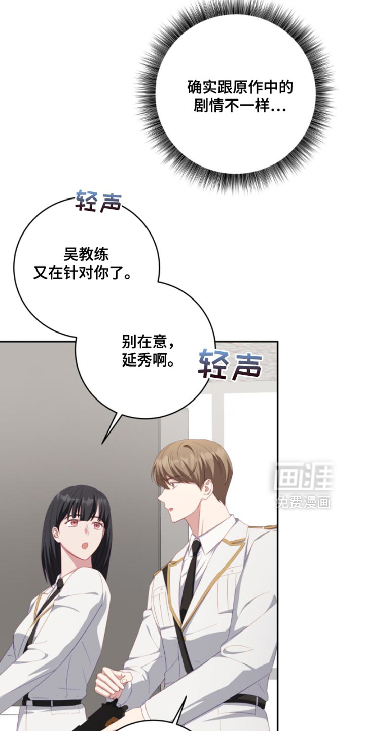 向导迷途漫画-图1