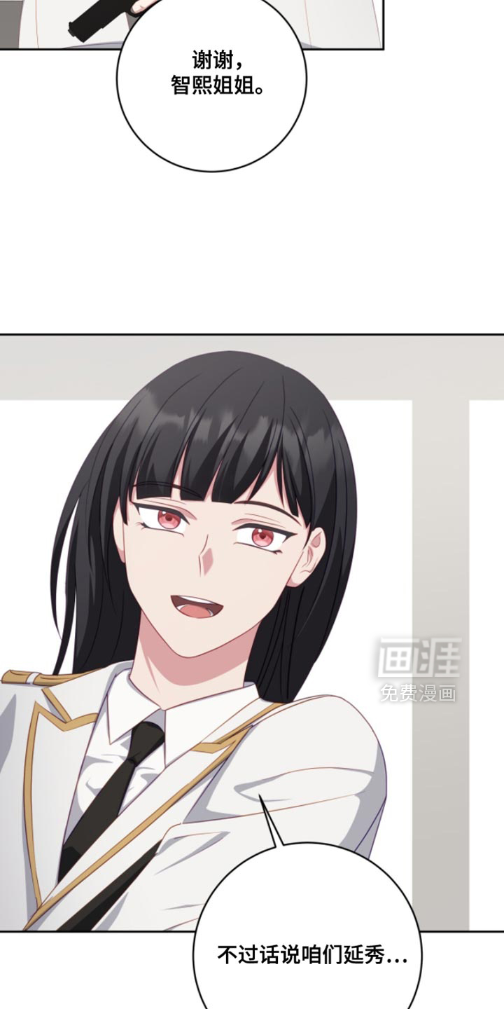 向导迷途漫画-图2