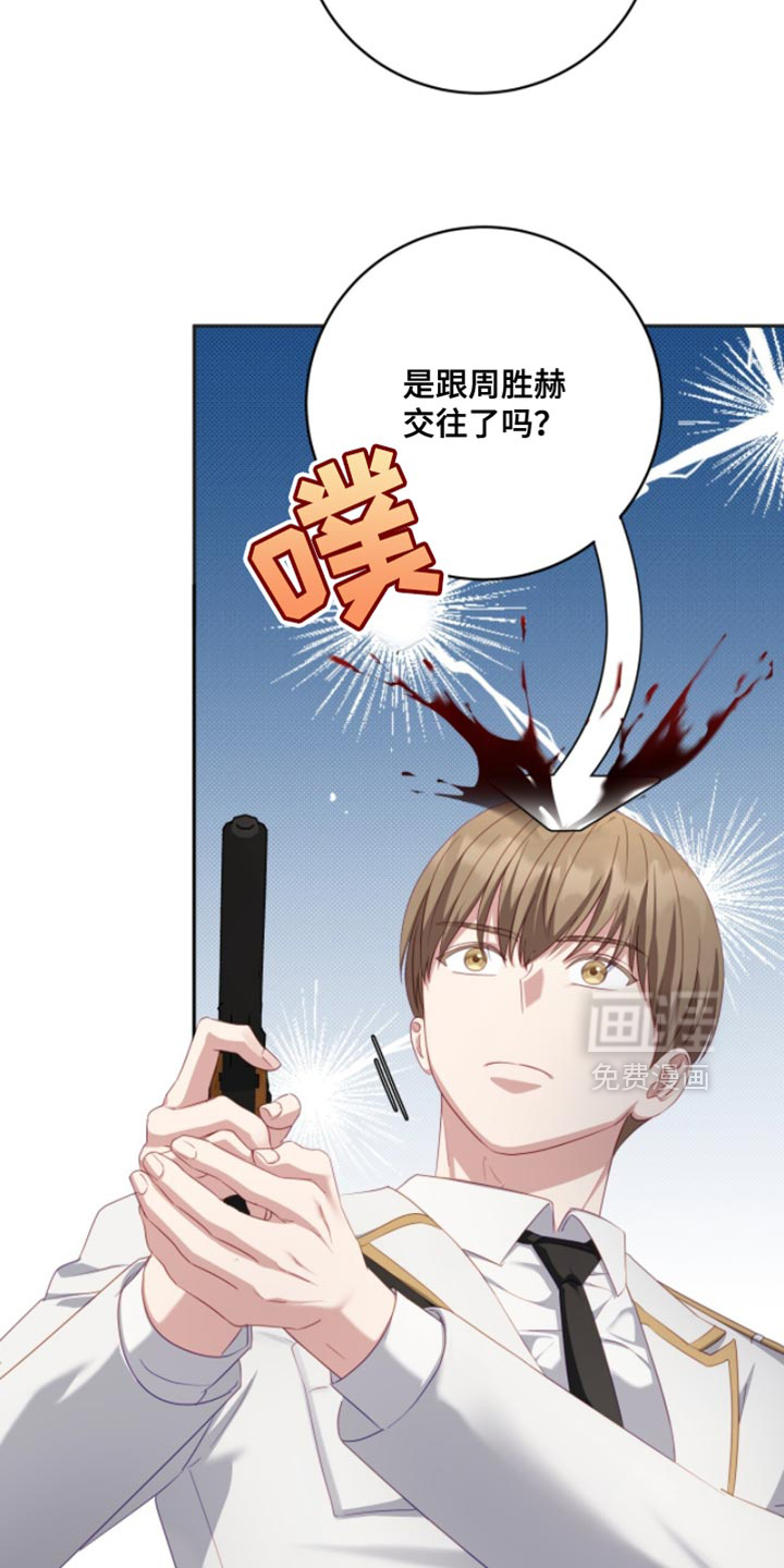向导迷途漫画-图3
