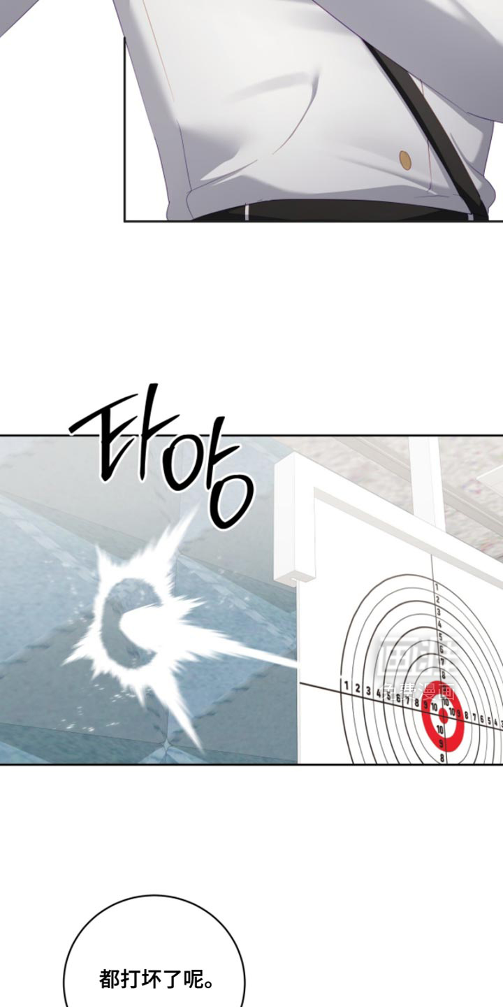 向导迷途漫画-图4