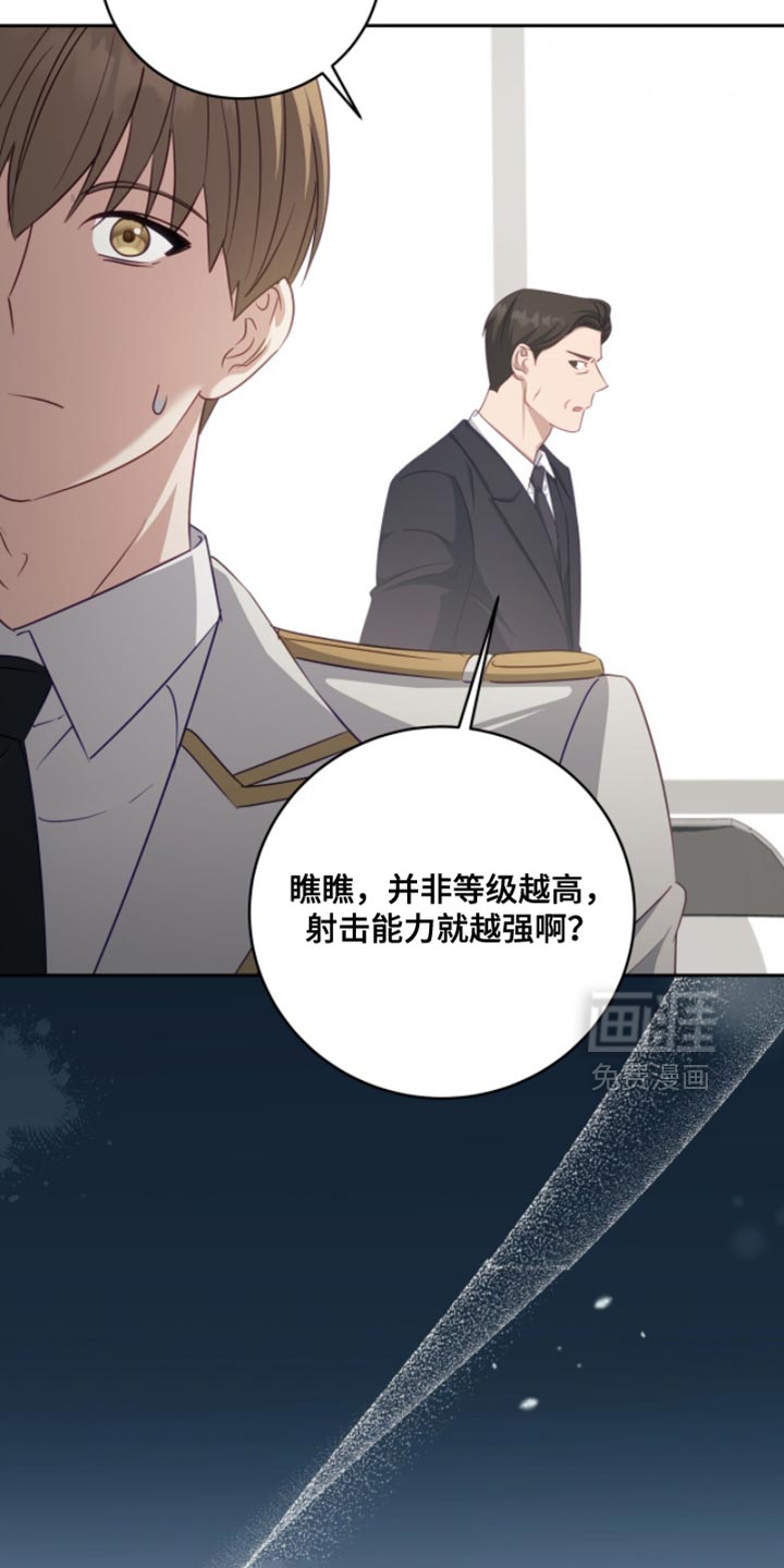 向导迷途漫画-图5