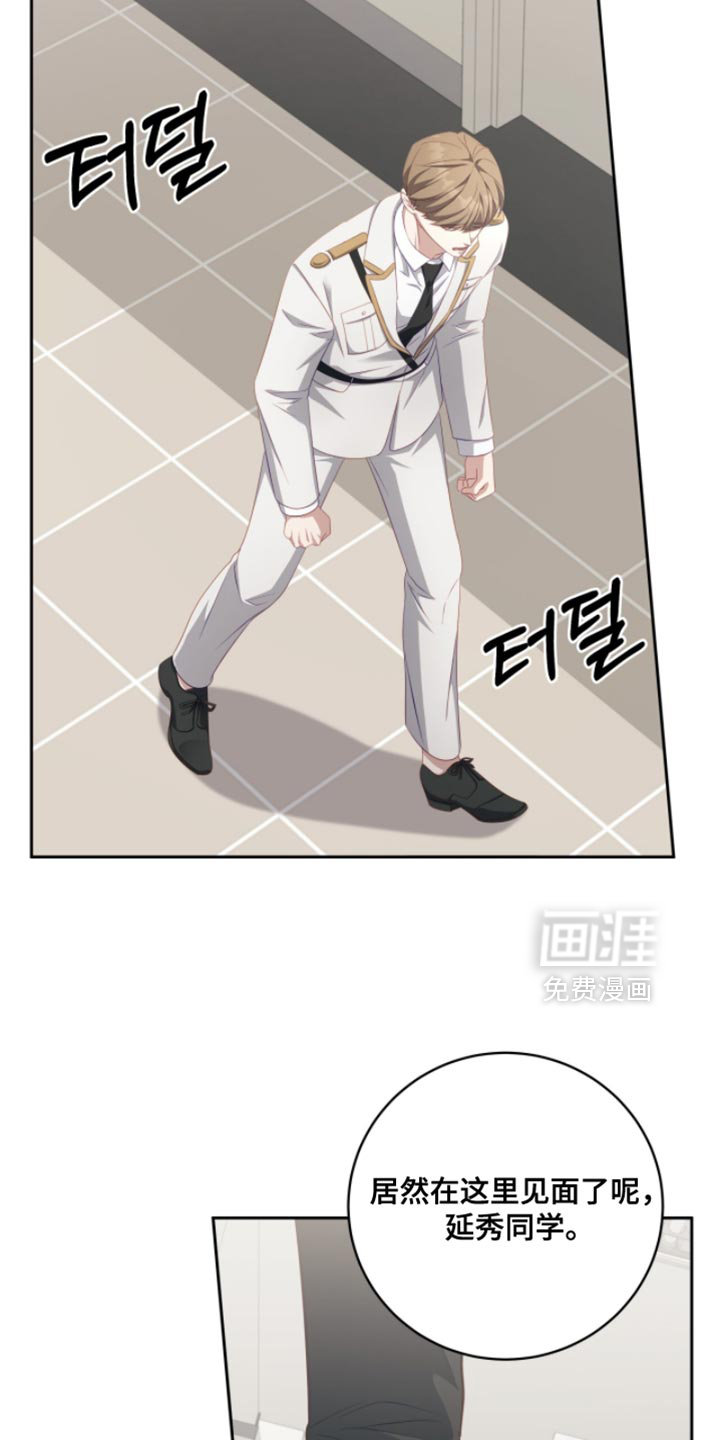 向导迷途漫画-图7