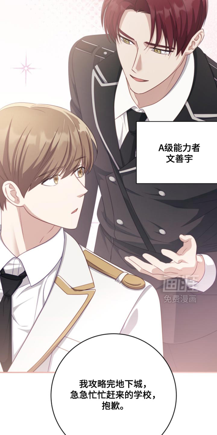 向导迷途漫画-图9