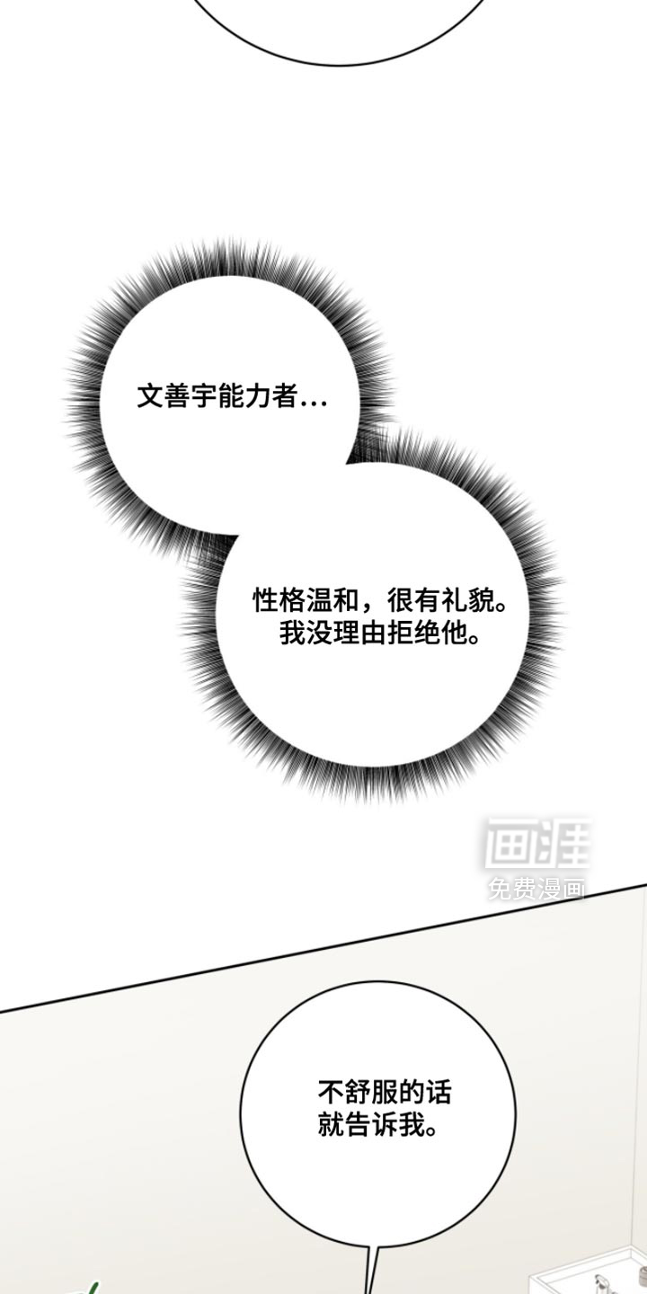 向导迷途漫画-图10