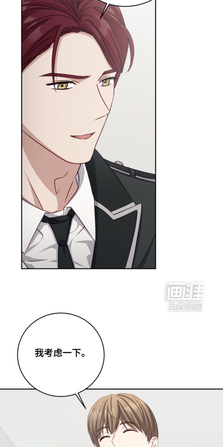 向导迷途漫画-图12