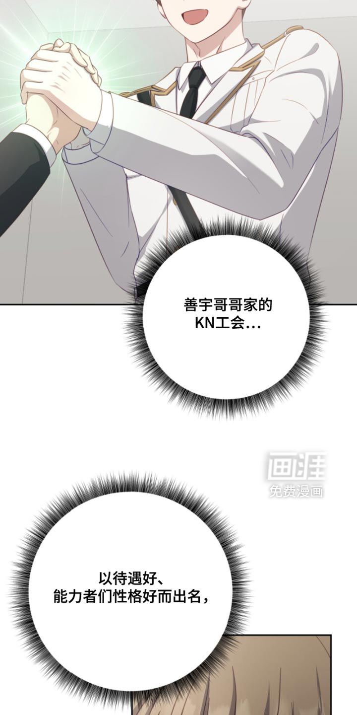 向导迷途漫画-图13