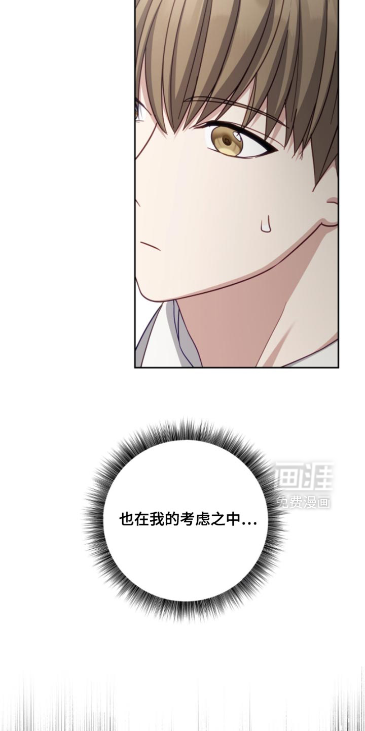 向导迷途漫画-图14