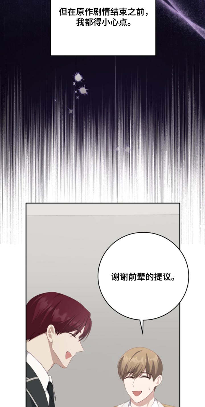 向导迷途漫画-图16