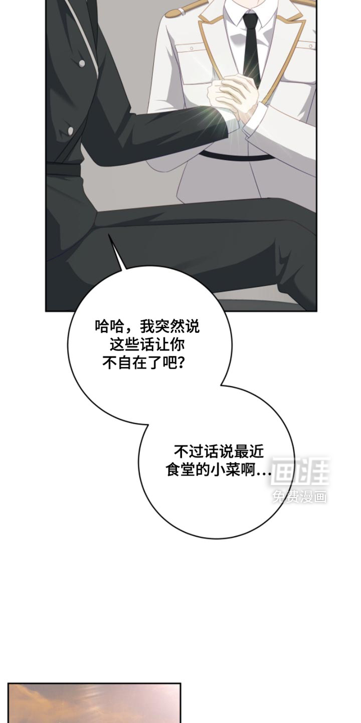 向导迷途漫画-图17