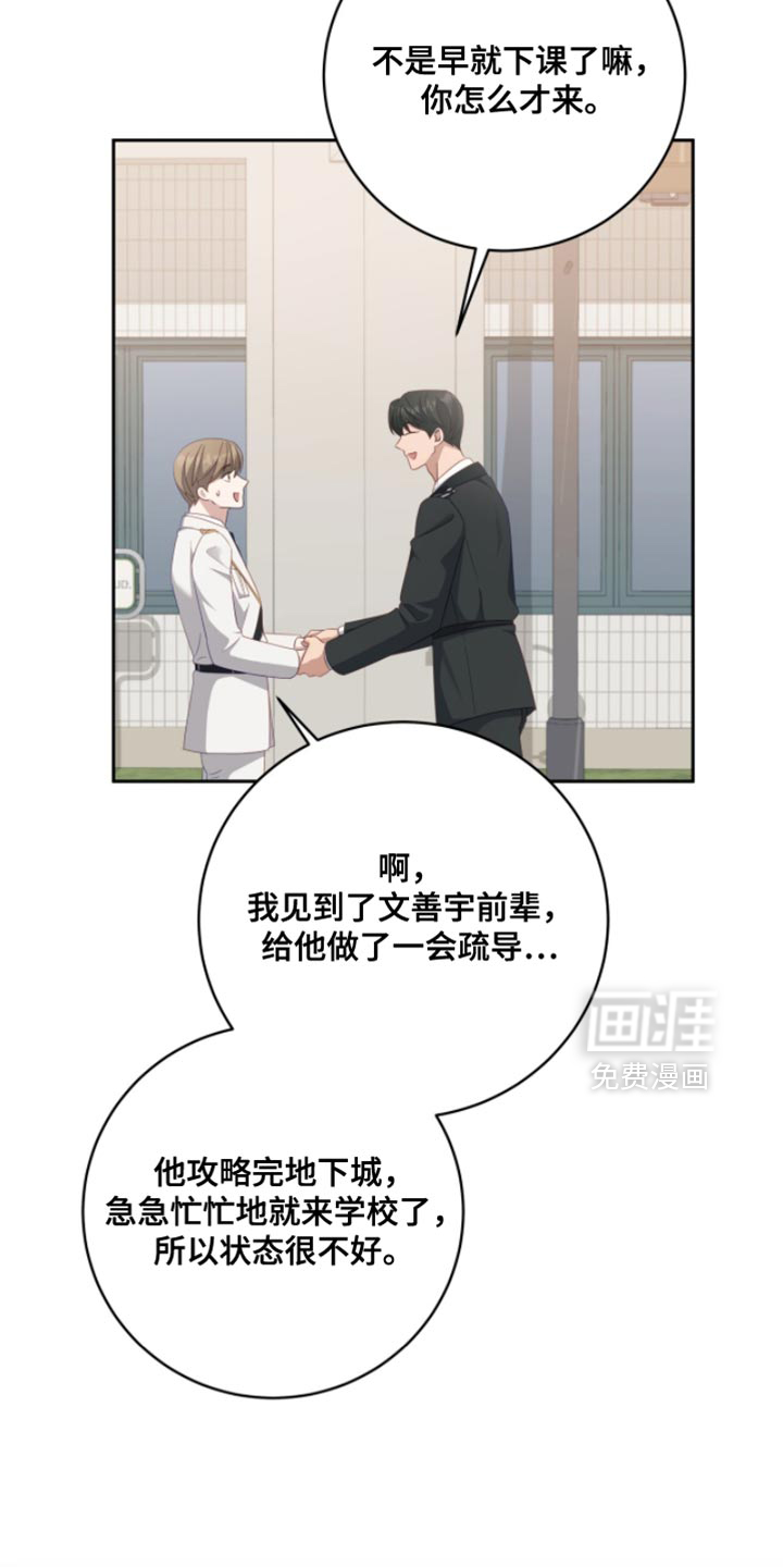 向导迷途漫画-图20