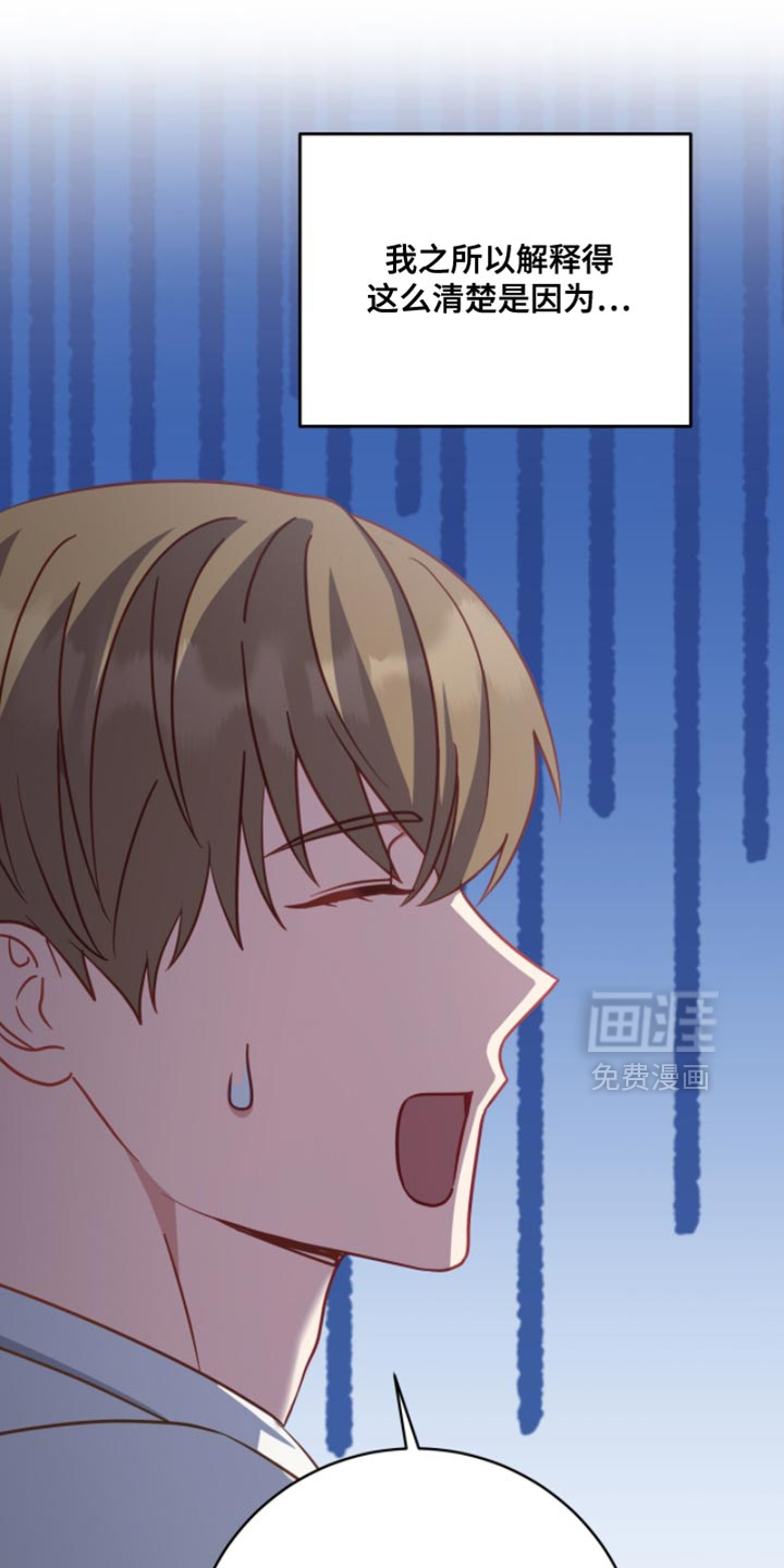 向导迷途漫画-图21