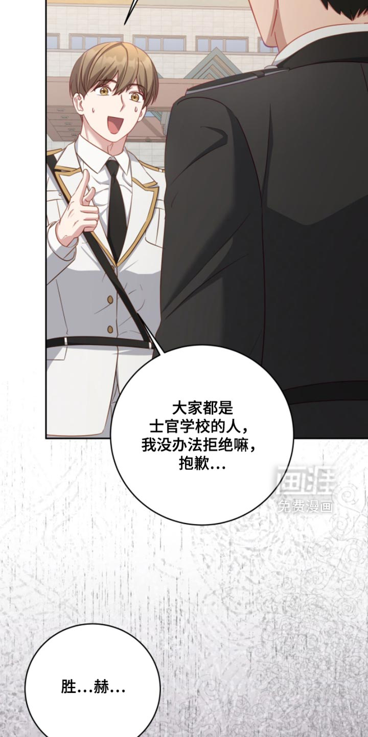 向导迷途漫画-图23