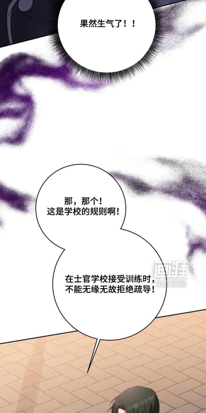 向导迷途漫画-图25