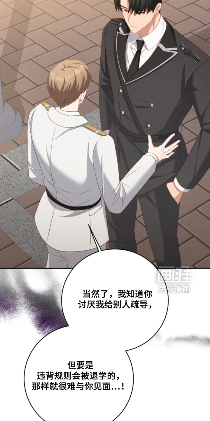 向导迷途漫画-图26