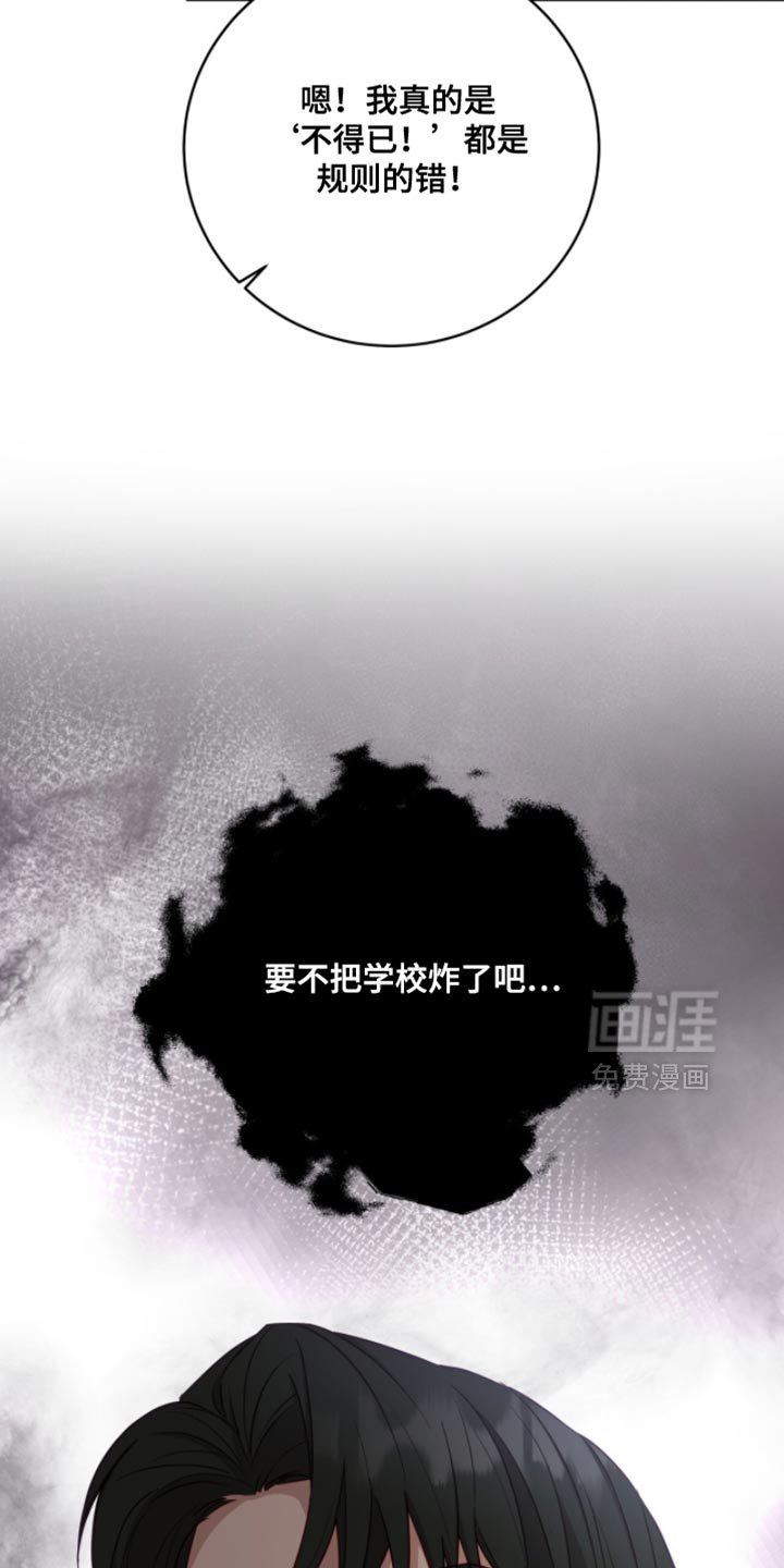 向导迷途漫画-图28
