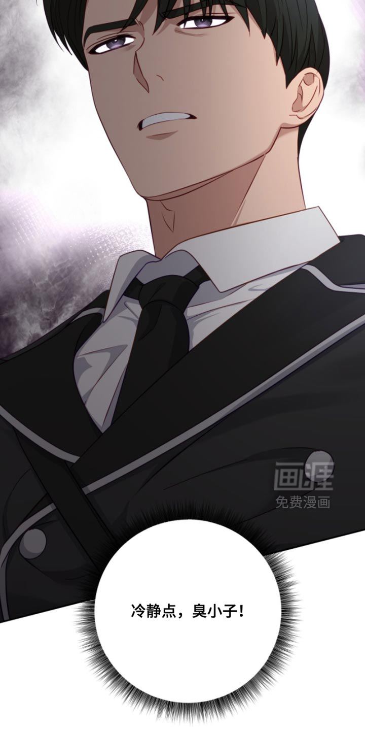 向导迷途漫画-图29