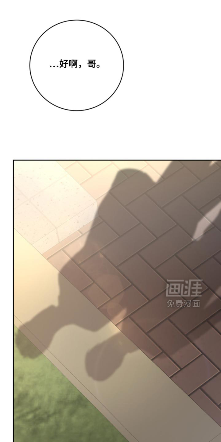 向导迷途漫画-图31