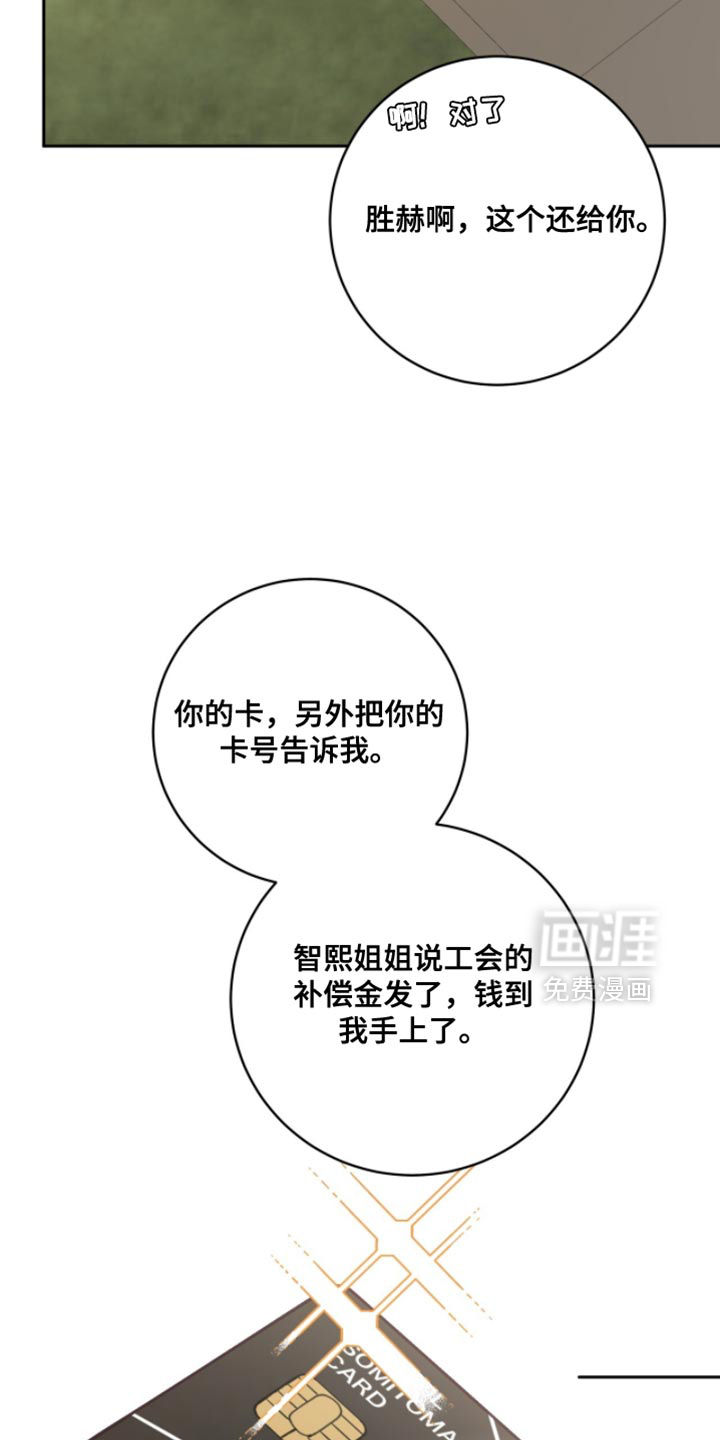 向导迷途漫画-图32
