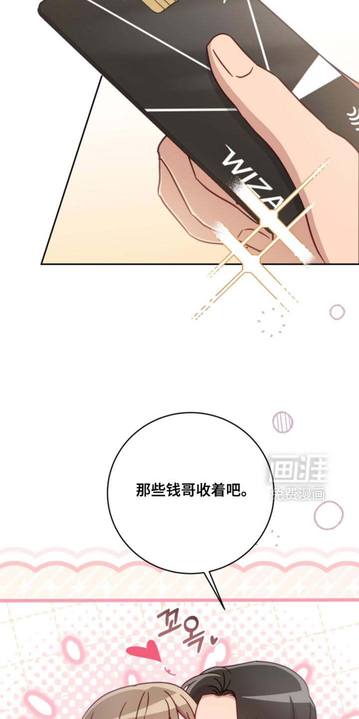 向导迷途漫画-图33