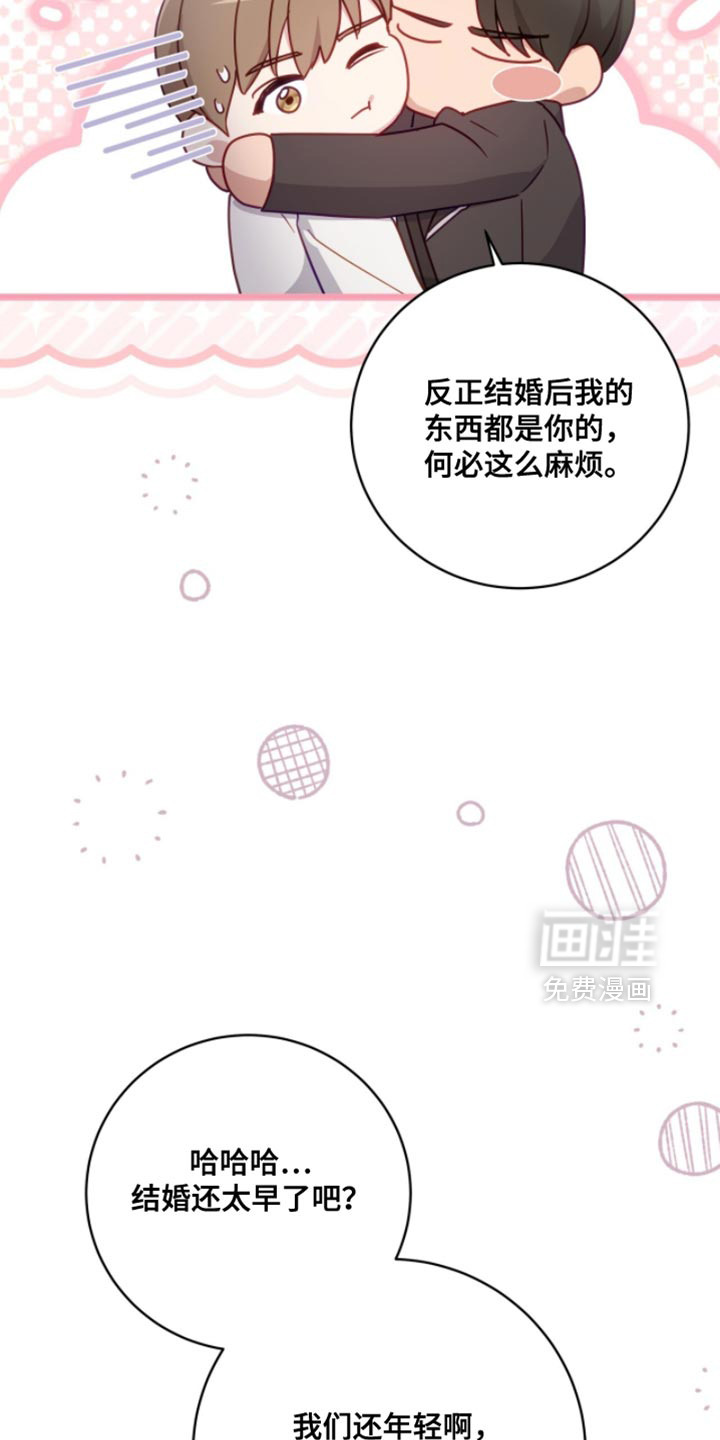 向导迷途漫画-图34